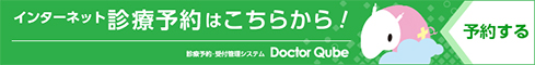 予約システム芦屋
