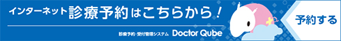 予約システム長洲